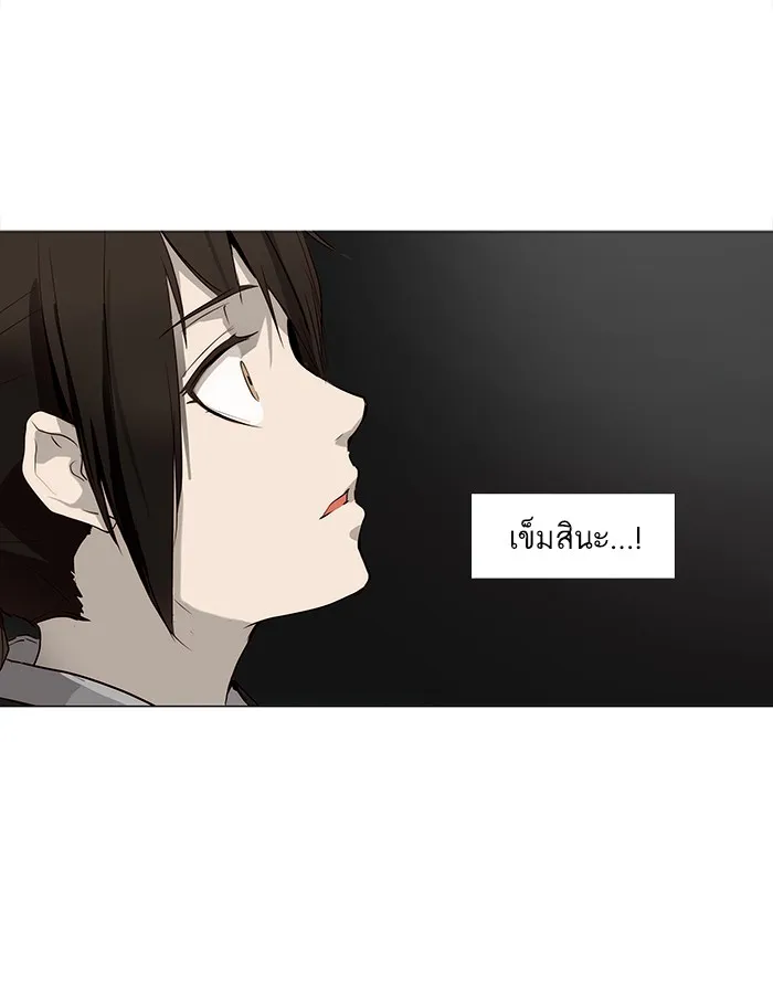 Tower of God ทาวเวอร์ออฟก๊อด หอคอยเทพเจ้า - หน้า 2