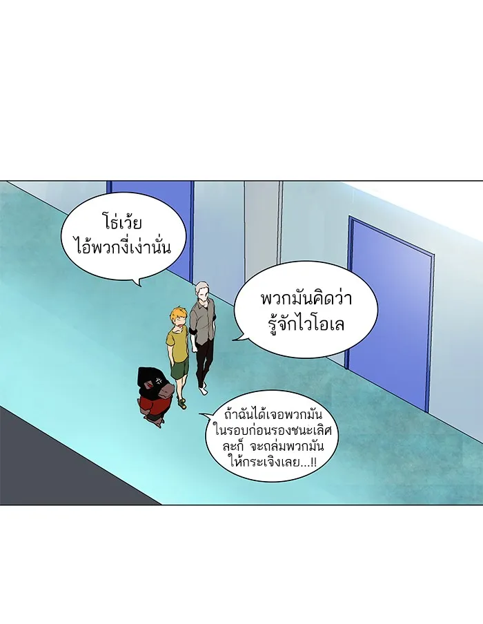 Tower of God ทาวเวอร์ออฟก๊อด หอคอยเทพเจ้า - หน้า 24