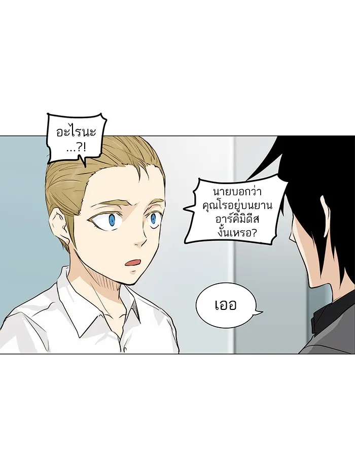 Tower of God ทาวเวอร์ออฟก๊อด หอคอยเทพเจ้า - หน้า 27