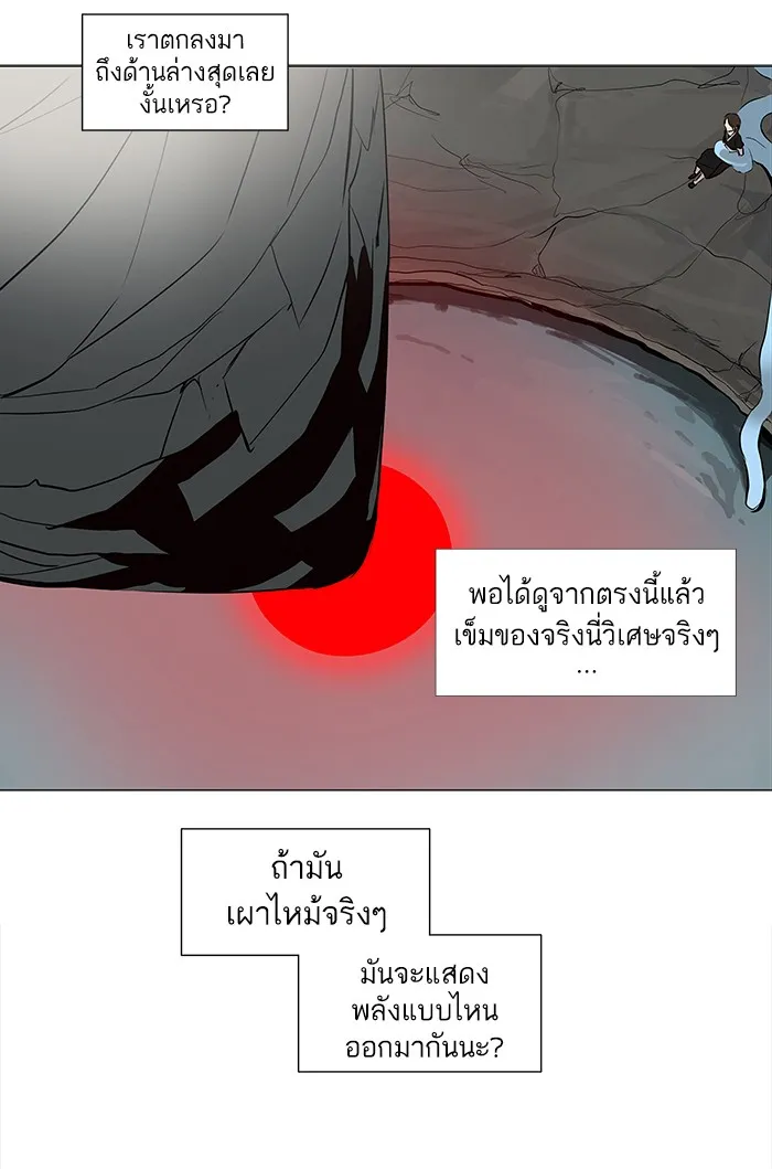 Tower of God ทาวเวอร์ออฟก๊อด หอคอยเทพเจ้า - หน้า 3