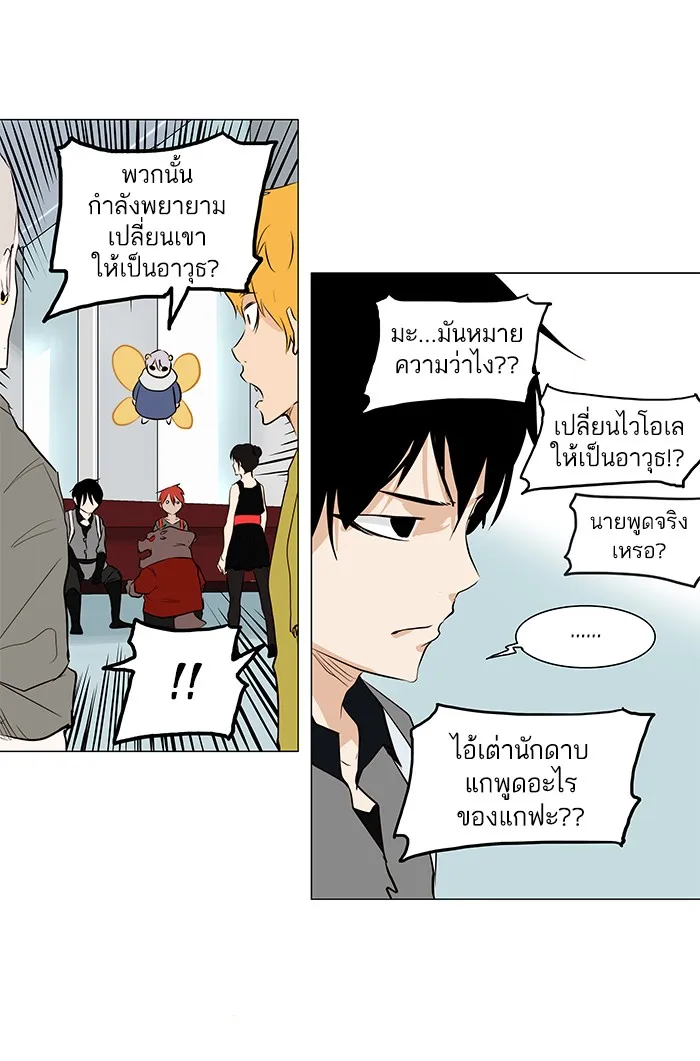 Tower of God ทาวเวอร์ออฟก๊อด หอคอยเทพเจ้า - หน้า 37