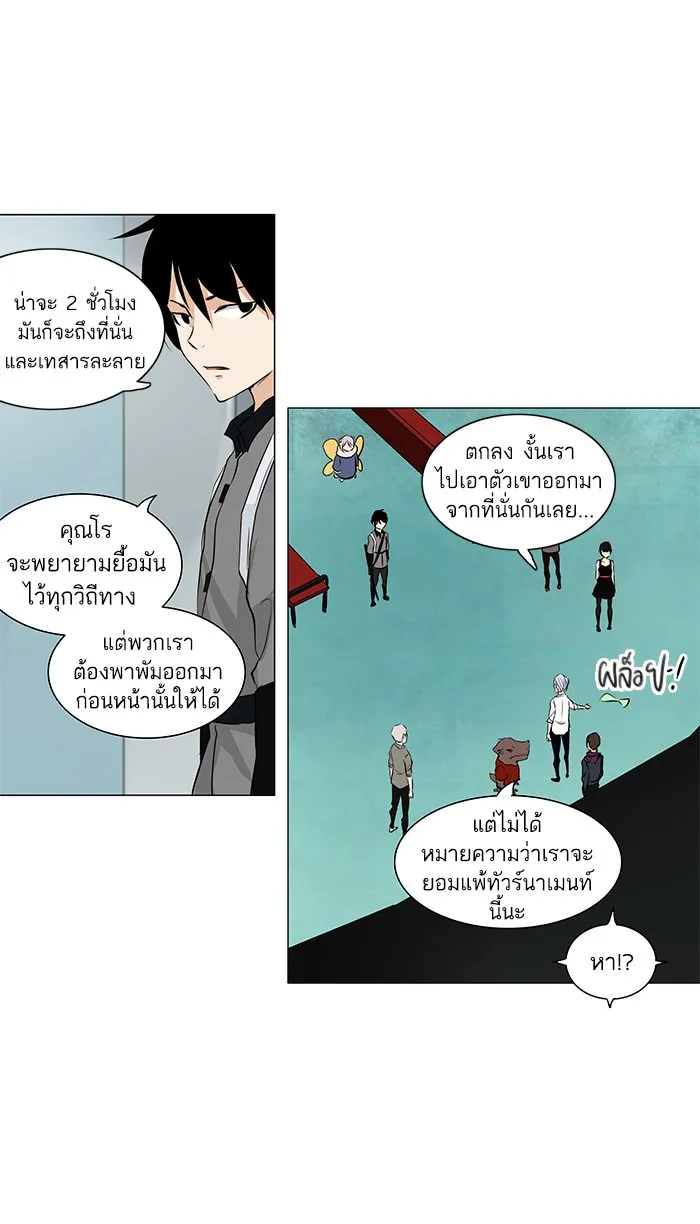 Tower of God ทาวเวอร์ออฟก๊อด หอคอยเทพเจ้า - หน้า 48