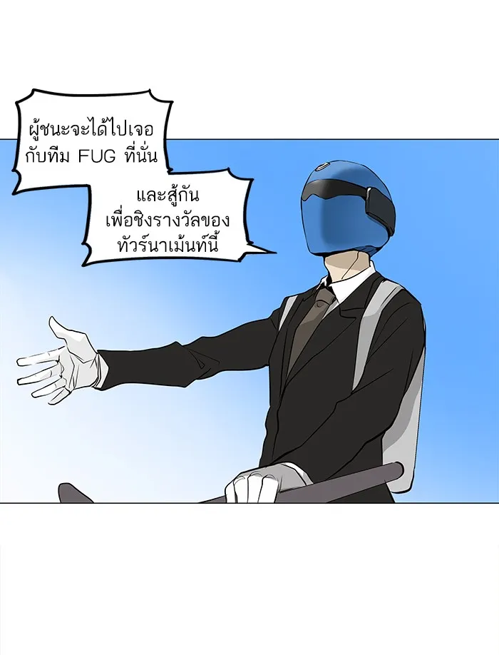 Tower of God ทาวเวอร์ออฟก๊อด หอคอยเทพเจ้า - หน้า 11