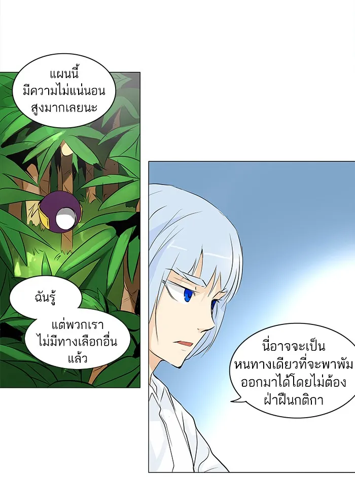 Tower of God ทาวเวอร์ออฟก๊อด หอคอยเทพเจ้า - หน้า 13