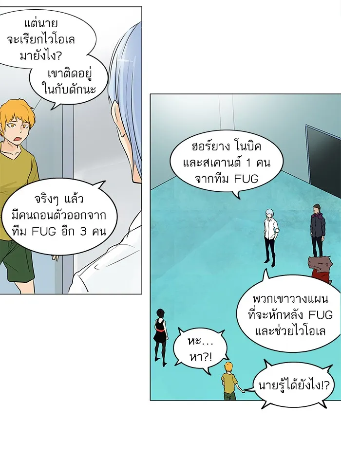 Tower of God ทาวเวอร์ออฟก๊อด หอคอยเทพเจ้า - หน้า 16