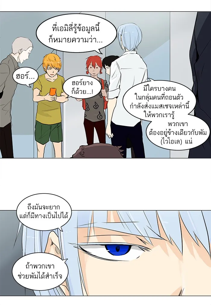 Tower of God ทาวเวอร์ออฟก๊อด หอคอยเทพเจ้า - หน้า 18