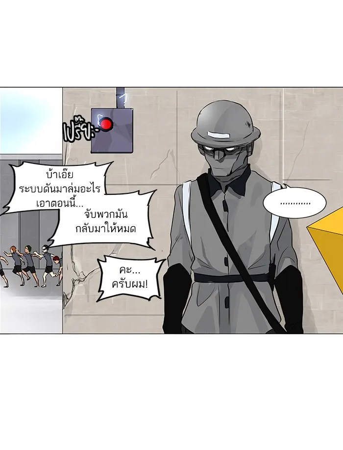 Tower of God ทาวเวอร์ออฟก๊อด หอคอยเทพเจ้า - หน้า 2