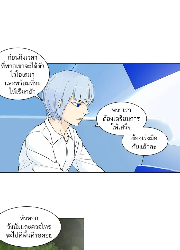 Tower of God ทาวเวอร์ออฟก๊อด หอคอยเทพเจ้า - หน้า 23