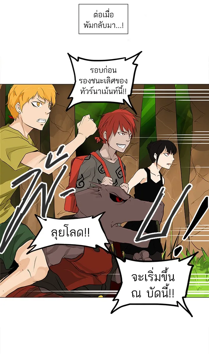 Tower of God ทาวเวอร์ออฟก๊อด หอคอยเทพเจ้า - หน้า 27