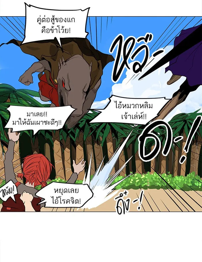 Tower of God ทาวเวอร์ออฟก๊อด หอคอยเทพเจ้า - หน้า 31