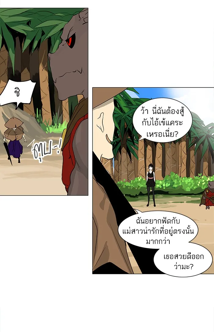 Tower of God ทาวเวอร์ออฟก๊อด หอคอยเทพเจ้า - หน้า 32