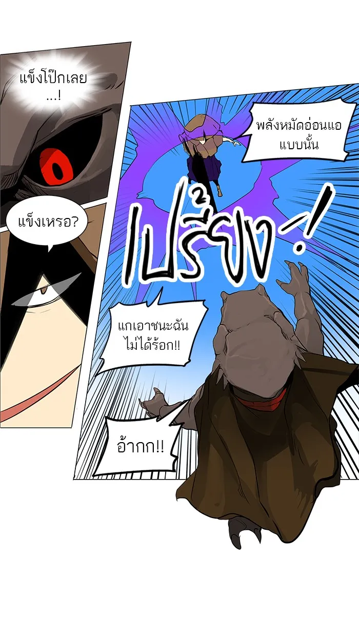 Tower of God ทาวเวอร์ออฟก๊อด หอคอยเทพเจ้า - หน้า 35