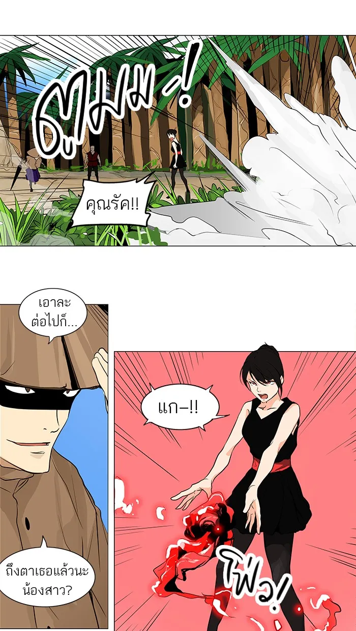 Tower of God ทาวเวอร์ออฟก๊อด หอคอยเทพเจ้า - หน้า 36