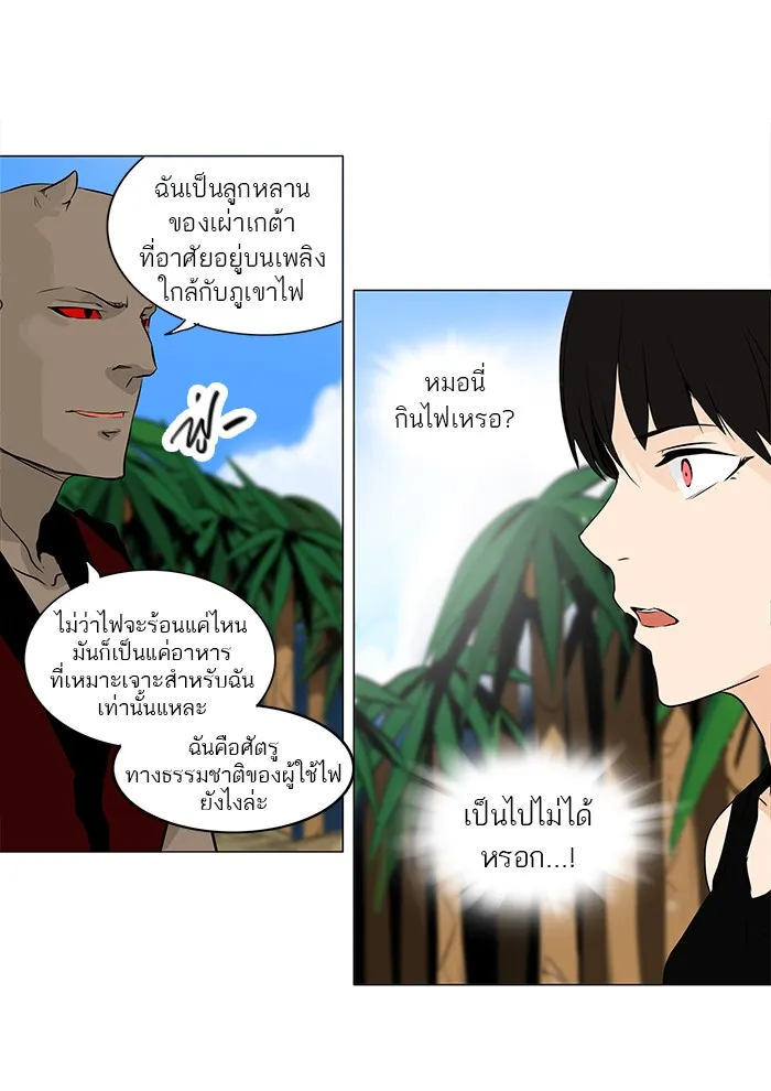 Tower of God ทาวเวอร์ออฟก๊อด หอคอยเทพเจ้า - หน้า 40