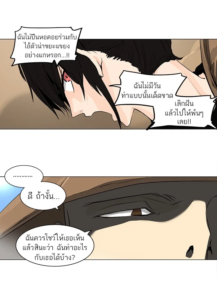 Tower of God ทาวเวอร์ออฟก๊อด หอคอยเทพเจ้า - หน้า 43