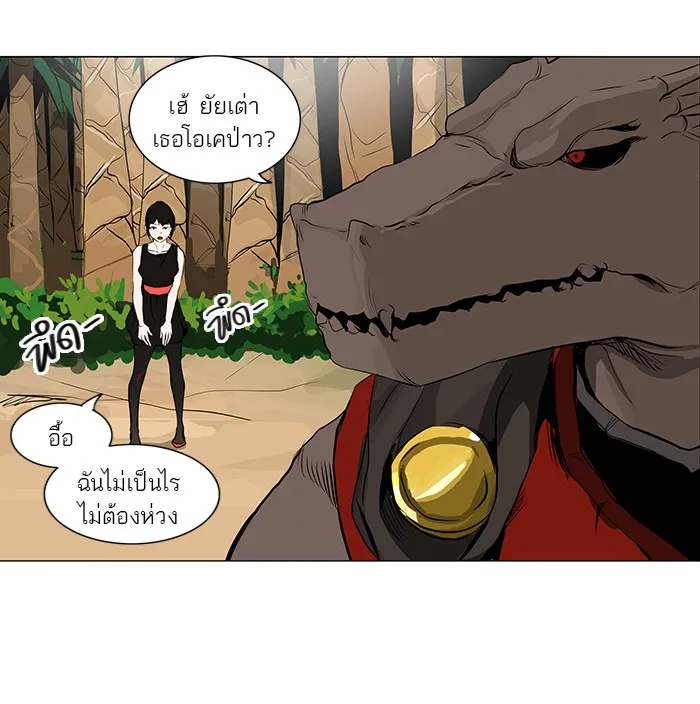 Tower of God ทาวเวอร์ออฟก๊อด หอคอยเทพเจ้า - หน้า 17