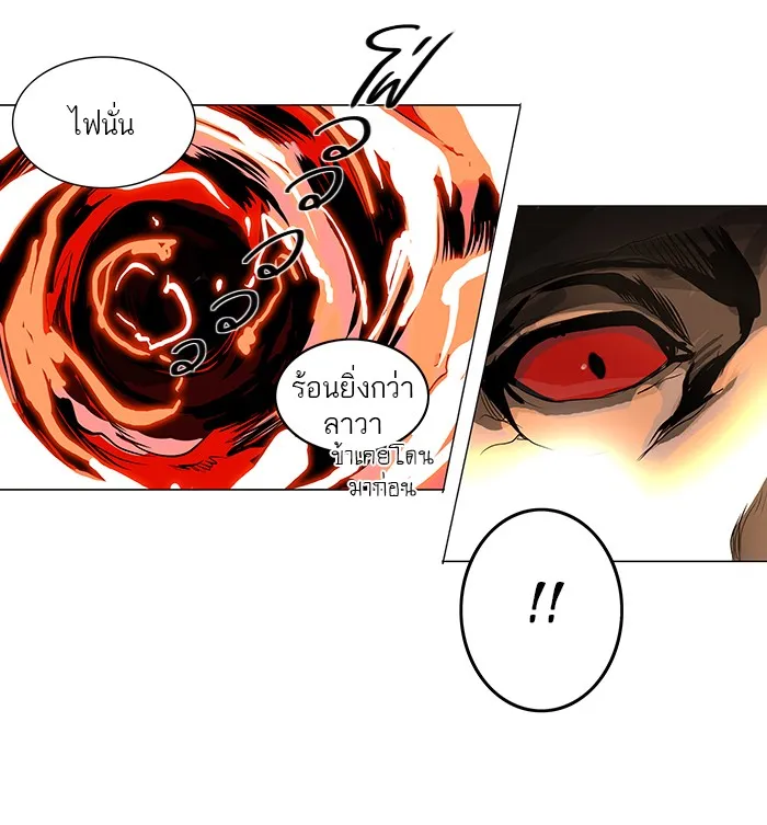 Tower of God ทาวเวอร์ออฟก๊อด หอคอยเทพเจ้า - หน้า 26