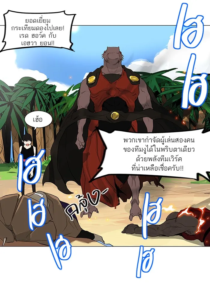 Tower of God ทาวเวอร์ออฟก๊อด หอคอยเทพเจ้า - หน้า 32