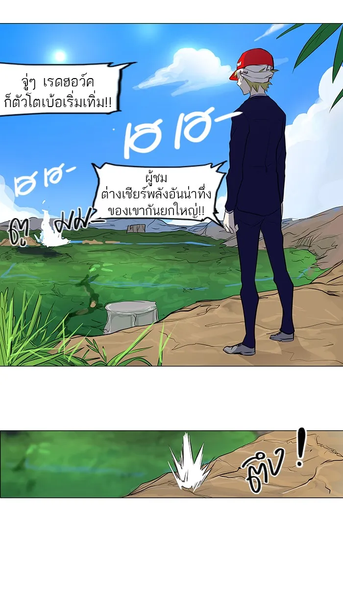 Tower of God ทาวเวอร์ออฟก๊อด หอคอยเทพเจ้า - หน้า 4