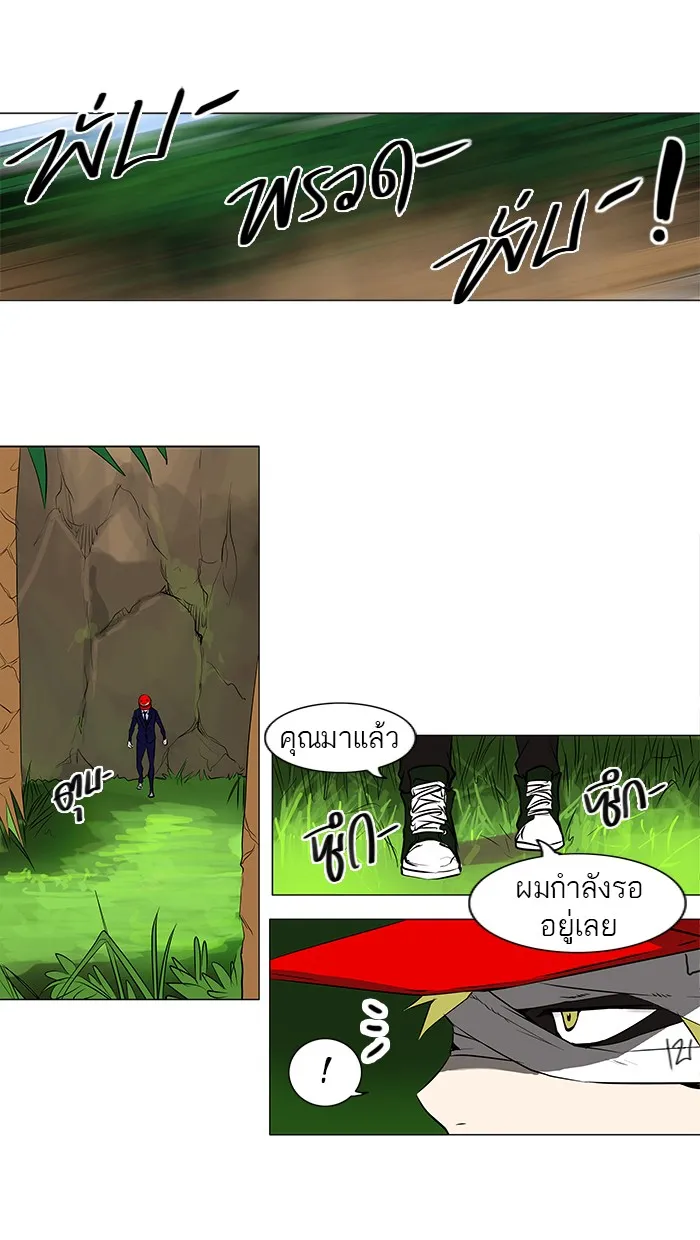 Tower of God ทาวเวอร์ออฟก๊อด หอคอยเทพเจ้า - หน้า 8