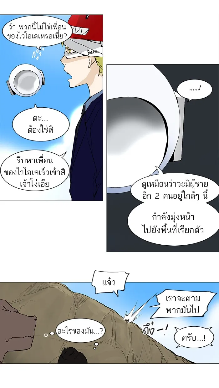 Tower of God ทาวเวอร์ออฟก๊อด หอคอยเทพเจ้า - หน้า 10