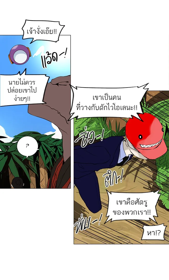 Tower of God ทาวเวอร์ออฟก๊อด หอคอยเทพเจ้า - หน้า 11