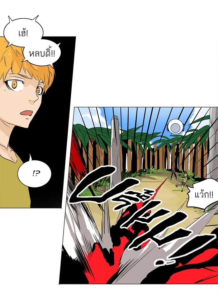 Tower of God ทาวเวอร์ออฟก๊อด หอคอยเทพเจ้า - หน้า 16