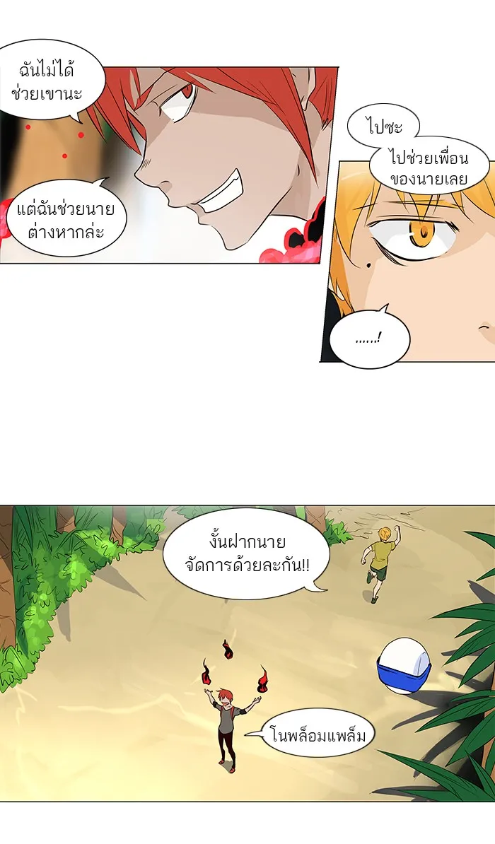 Tower of God ทาวเวอร์ออฟก๊อด หอคอยเทพเจ้า - หน้า 18