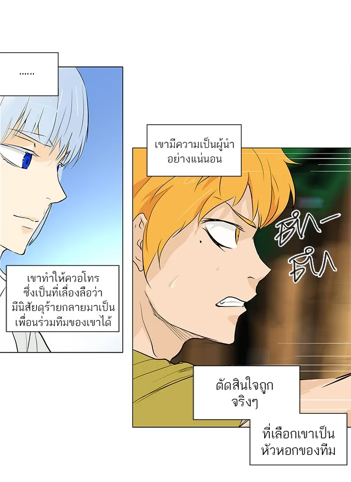 Tower of God ทาวเวอร์ออฟก๊อด หอคอยเทพเจ้า - หน้า 19