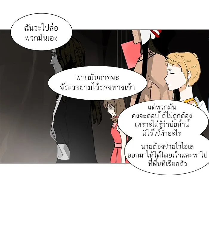 Tower of God ทาวเวอร์ออฟก๊อด หอคอยเทพเจ้า - หน้า 2