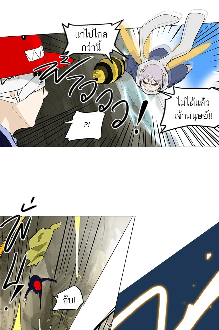 Tower of God ทาวเวอร์ออฟก๊อด หอคอยเทพเจ้า - หน้า 23