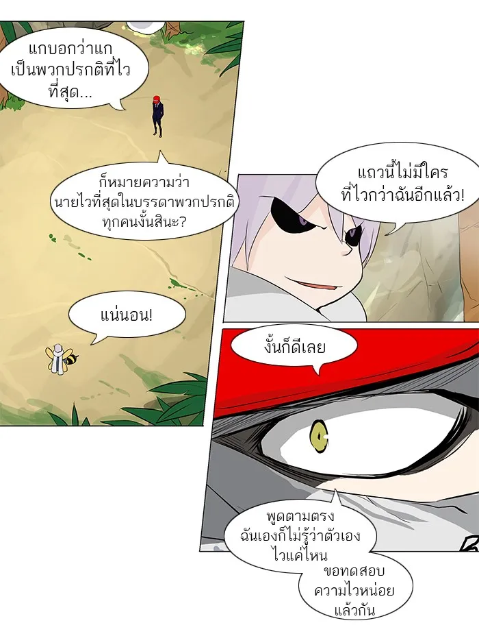 Tower of God ทาวเวอร์ออฟก๊อด หอคอยเทพเจ้า - หน้า 28