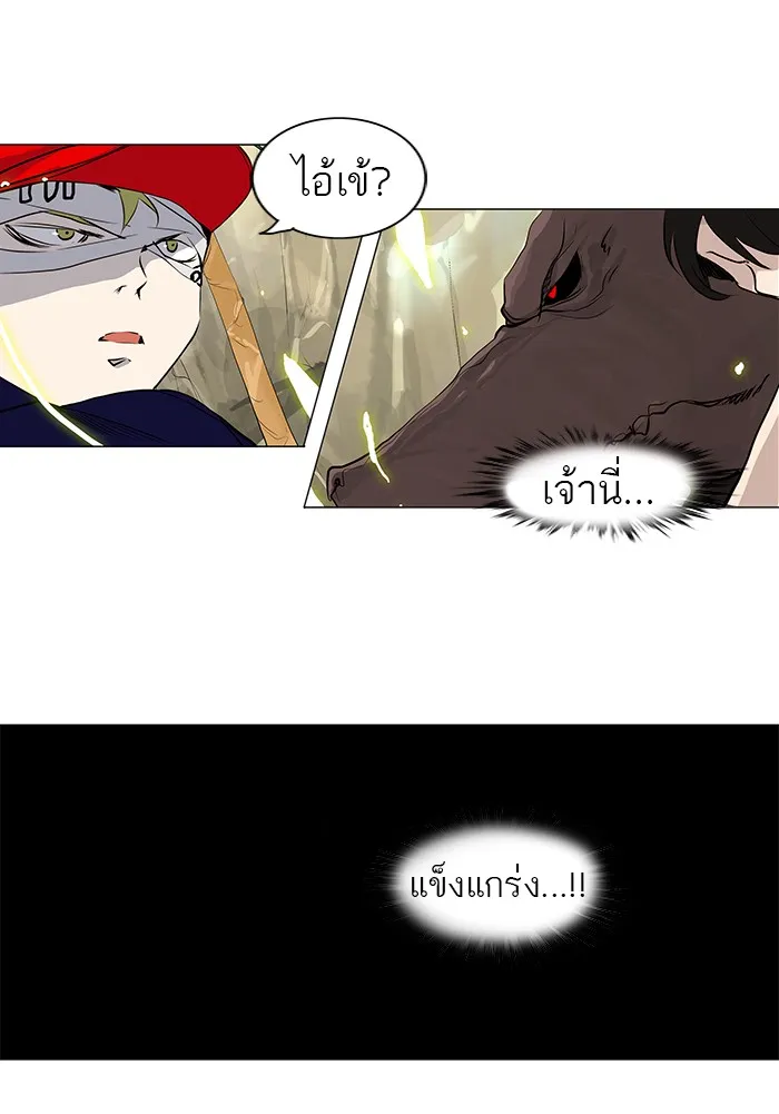 Tower of God ทาวเวอร์ออฟก๊อด หอคอยเทพเจ้า - หน้า 33