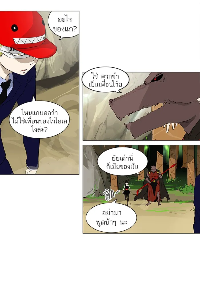 Tower of God ทาวเวอร์ออฟก๊อด หอคอยเทพเจ้า - หน้า 35