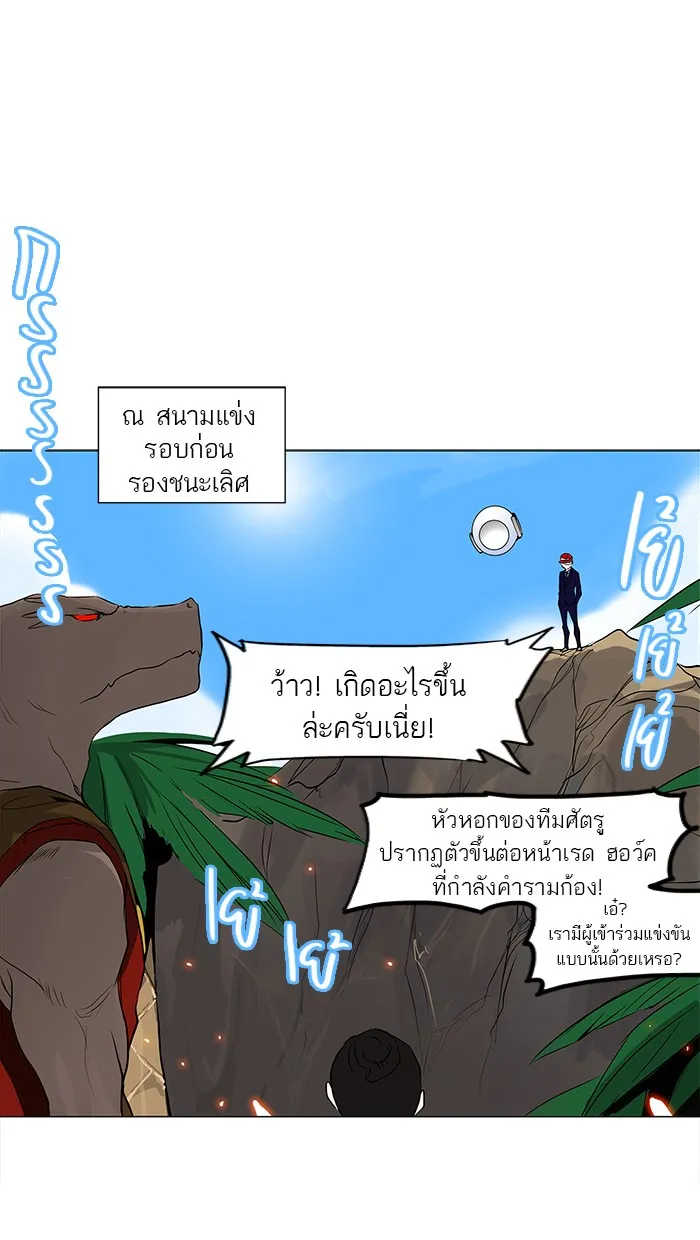 Tower of God ทาวเวอร์ออฟก๊อด หอคอยเทพเจ้า - หน้า 7