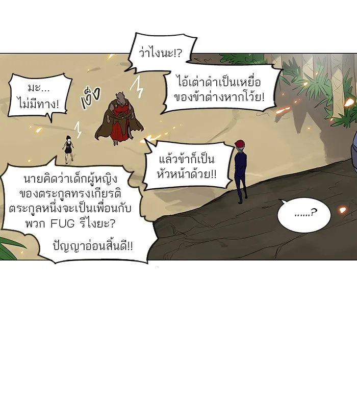 Tower of God ทาวเวอร์ออฟก๊อด หอคอยเทพเจ้า - หน้า 9