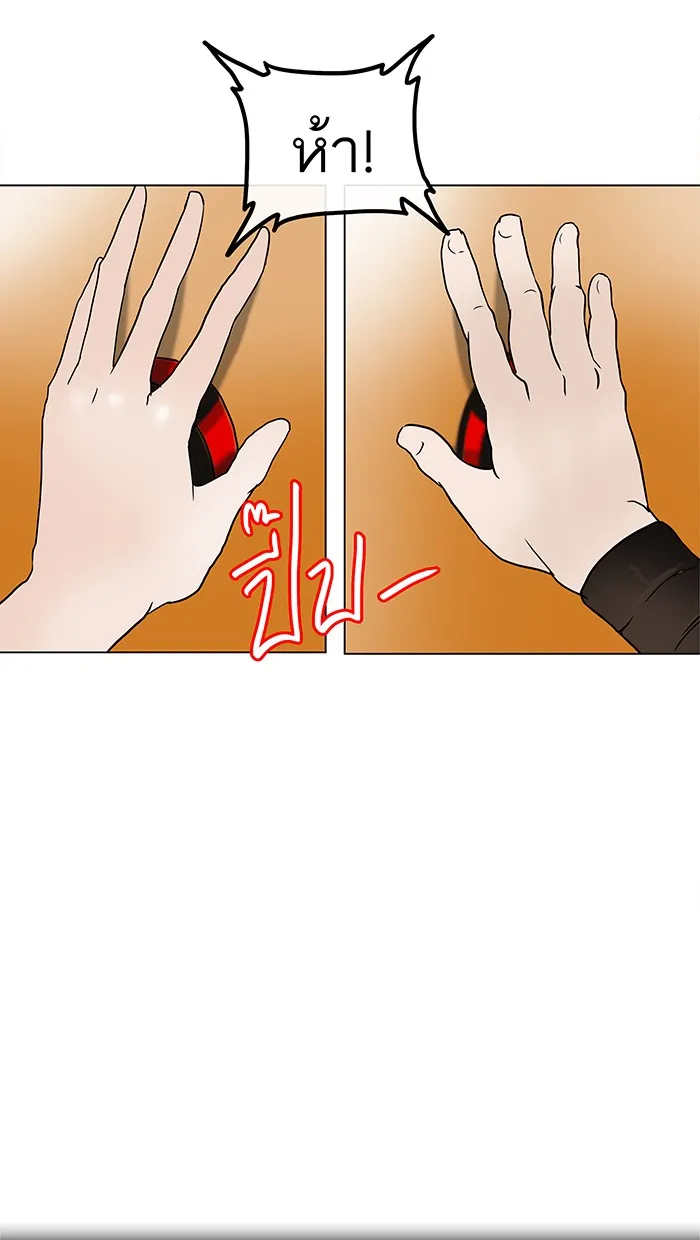 Tower of God ทาวเวอร์ออฟก๊อด หอคอยเทพเจ้า - หน้า 17