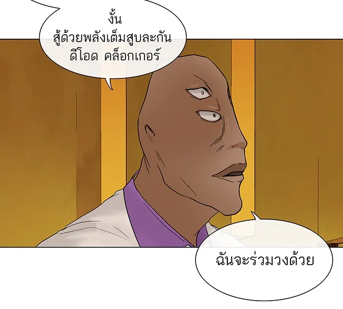 Tower of God ทาวเวอร์ออฟก๊อด หอคอยเทพเจ้า - หน้า 42