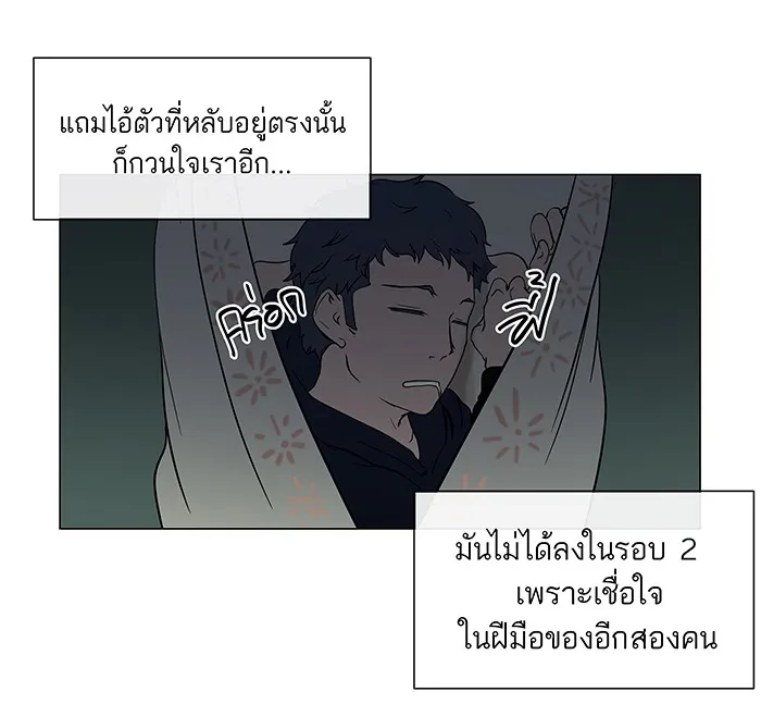 Tower of God ทาวเวอร์ออฟก๊อด หอคอยเทพเจ้า - หน้า 52