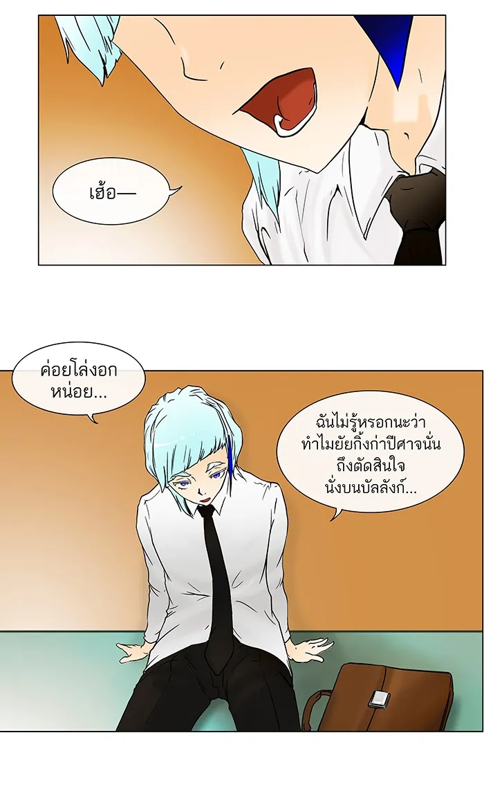 Tower of God ทาวเวอร์ออฟก๊อด หอคอยเทพเจ้า - หน้า 8