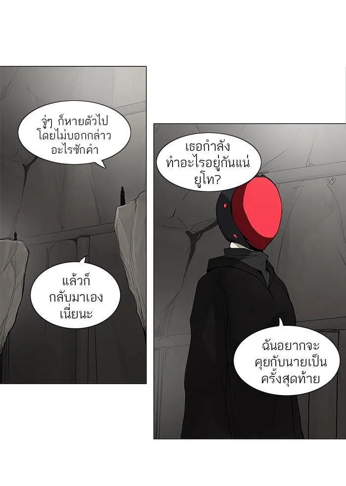 Tower of God ทาวเวอร์ออฟก๊อด หอคอยเทพเจ้า - หน้า 11