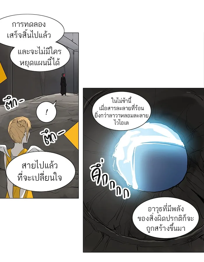 Tower of God ทาวเวอร์ออฟก๊อด หอคอยเทพเจ้า - หน้า 15