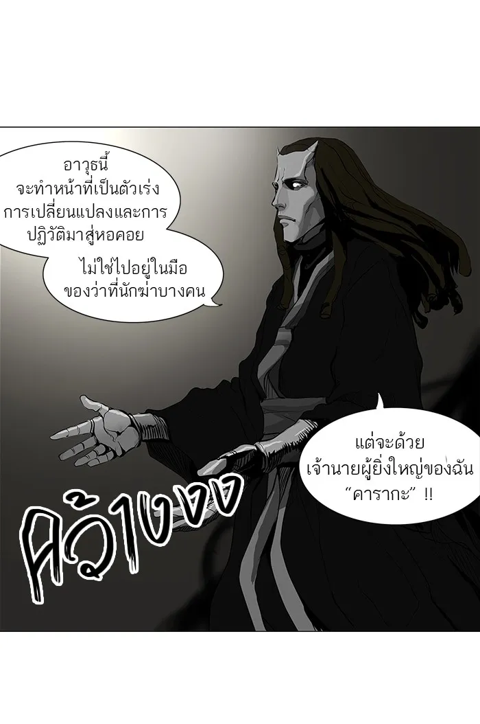 Tower of God ทาวเวอร์ออฟก๊อด หอคอยเทพเจ้า - หน้า 16