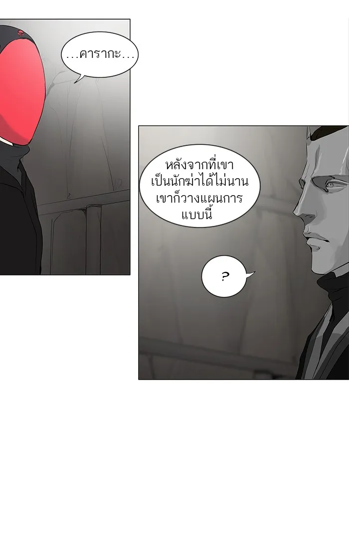 Tower of God ทาวเวอร์ออฟก๊อด หอคอยเทพเจ้า - หน้า 17