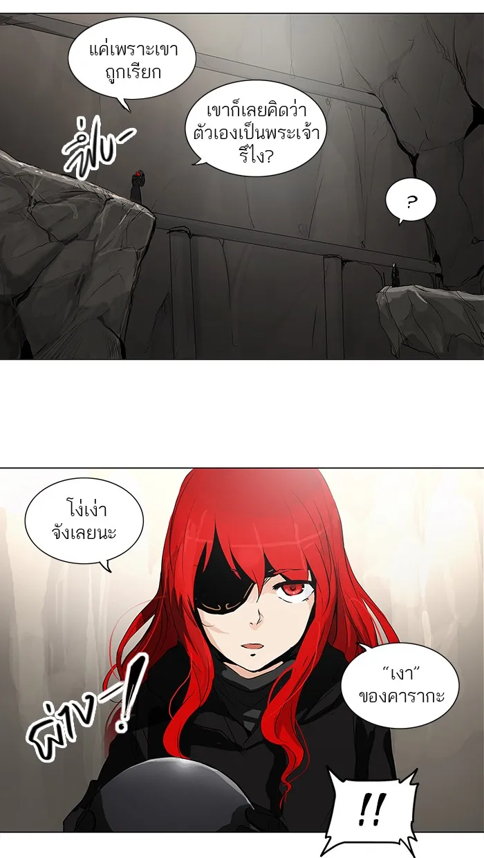 Tower of God ทาวเวอร์ออฟก๊อด หอคอยเทพเจ้า - หน้า 18