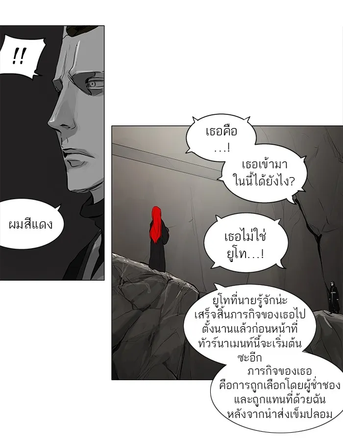 Tower of God ทาวเวอร์ออฟก๊อด หอคอยเทพเจ้า - หน้า 19