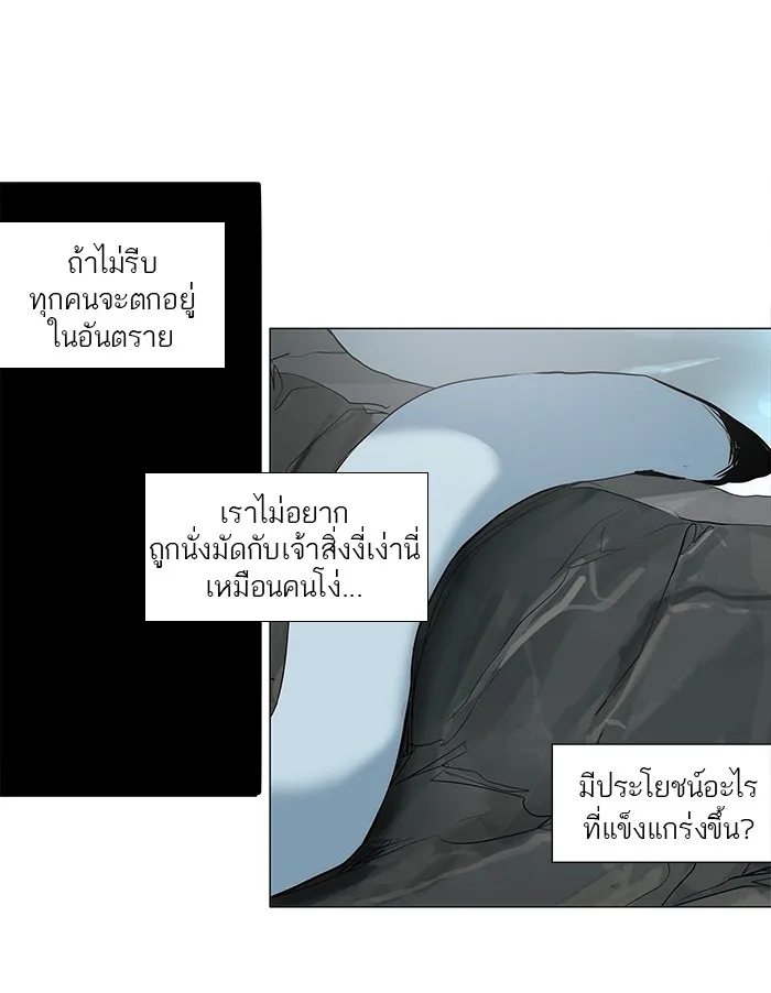 Tower of God ทาวเวอร์ออฟก๊อด หอคอยเทพเจ้า - หน้า 2