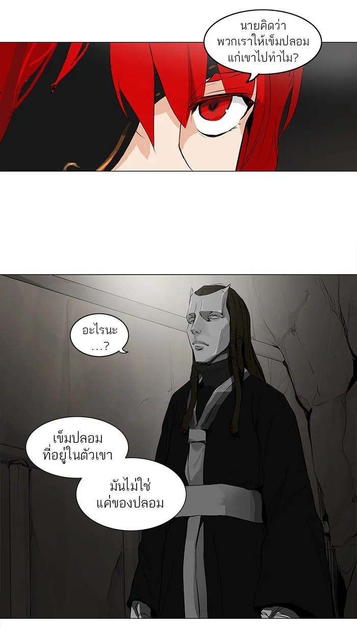 Tower of God ทาวเวอร์ออฟก๊อด หอคอยเทพเจ้า - หน้า 21