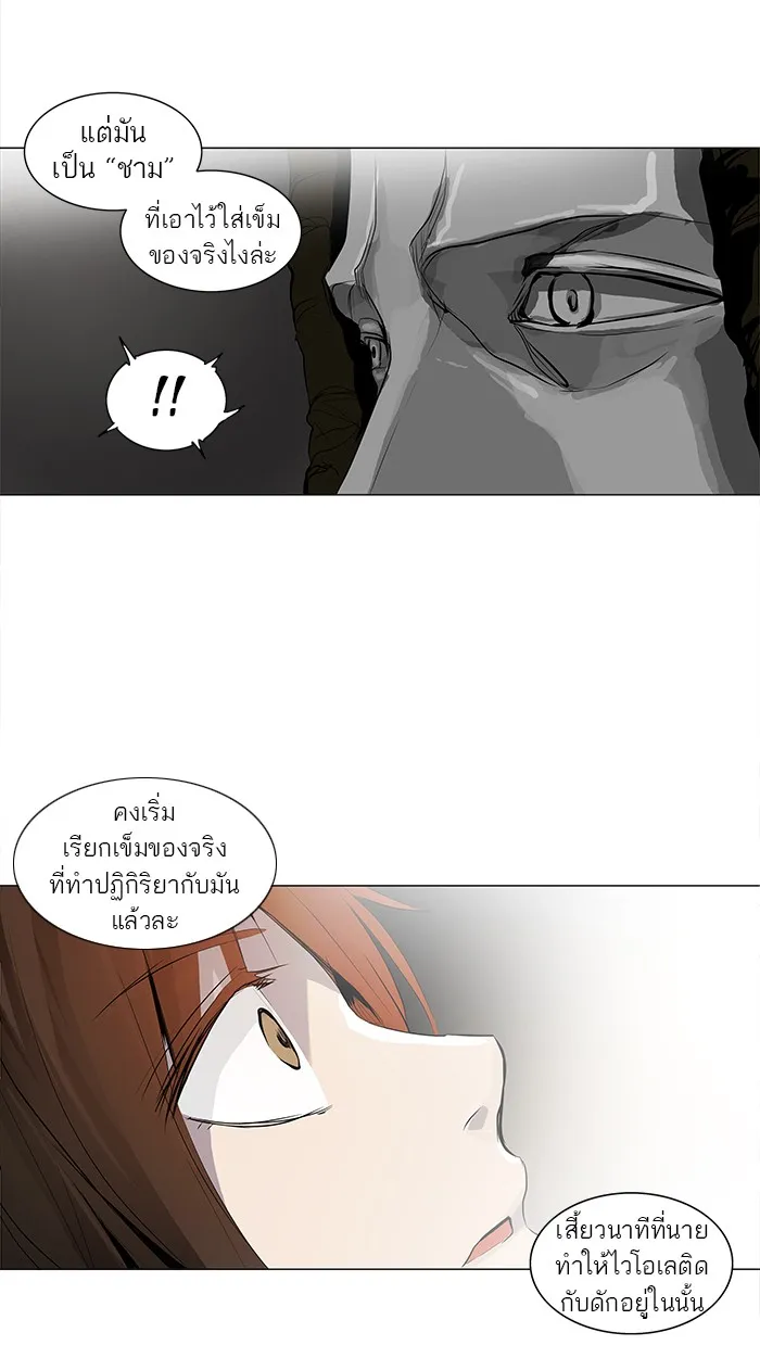 Tower of God ทาวเวอร์ออฟก๊อด หอคอยเทพเจ้า - หน้า 22