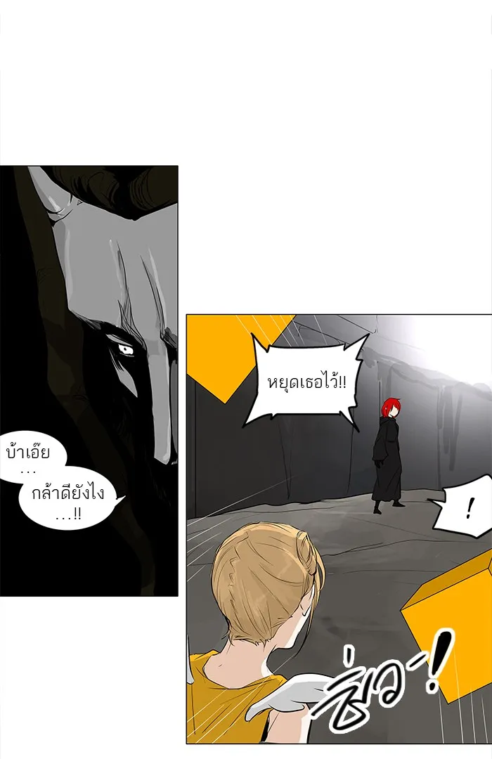 Tower of God ทาวเวอร์ออฟก๊อด หอคอยเทพเจ้า - หน้า 25